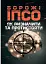Ворожі ІПСО. Як визначити та протистояти - мініатюра 1