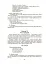 Конспекти занять у групі молодшого дошкільного віку. 3-4 роки - мініатюра 6