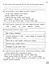 Читаємо, розуміємо, творимо. 4 клас. 2 рівень. Загублений гаманець - миниатюра 3
