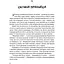Ціна визнання - Клименко Ілля (9789669443328) - мініатюра 9