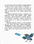 Казки-хвилинки. Кумедні діточки. Читаємо 5 хвилин. 1-й рівень складності - миниатюра 8