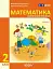 Математика. Навчальний посібник для 2 класу ЗЗСО (у 3-х частинах). Частина 1 - мініатюра 1