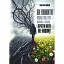 Як вижити серед тих, хто зводить з розуму, і почати жити по-новому - Найменко Мирослава - мініатюра 1