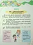 Я досліджую світ. 2 клас. Частина 1 - мініатюра 4