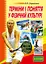 Терміни і поняття у фізичній культурі - мініатюра 1