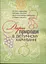 Дари природи в дієтичному харчуванні - мініатюра 1