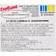 Слайси Глобино На ходу з індичатини 50 г - мініатюра 4