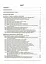 Матеріали до уроків. Українська мова. 5 клас. 2 семестр - мініатюра 2