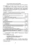 Бойова робота на радіолокаційних станціях (1РЛ232-1; 1РЛ239-1(М);1РЛ133) - мініатюра 7