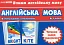 Тематичнi картки. Англiйська мова. Читаємо словосполучення (5 рівень) - миниатюра 1