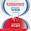 Уценка. Зубная паста Parodontax Комплексная защита экстра свежесть 75 мл - миниатюра 2