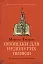 Оповідки для недолугих пияків - мініатюра 1