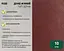 Стрічка шліфувальна нескінченна Alloid Building Tools зерно 150 75х457 мм 10 шт. (SB-457150) - мініатюра 6