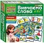 Подорожуємо Англією. Вивчаємо слова - миниатюра 1