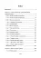Нумерологія — шлях самопізнання. Посібник для початківців - миниатюра 2