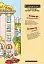 Загадки на кожному поверсі. Том 1 - миниатюра 7