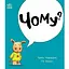 Книга Чому? Маленький носоріг Арчі. Автор - Трейсі Кордерой (Ранок) - мініатюра 1