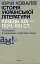 Історія української літератури кінець ХІХ- початок ХХІ ст. Том 3. У сподіваннях і трагічних зламах - мініатюра 1