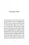 Одеса. Степом і Морем розказана історія - миниатюра 5