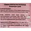 Сливки взбитые Эко 60 г - миниатюра 3