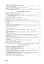 Позакласне читання. Хрестоматія художніх творів із завданнями до тем та щоденником читача. 4 клас - мініатюра 16