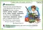 Українська мова 1 клас. Тренажер з читання "Я тренуюся читати" - мініатюра 3