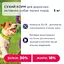 Сухой корм для взрослых активных собак малых пород Club 4 Paws Premium Active 5 кг5 кг - миниатюра 4