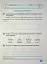 Індивідуальні роботи. Українська мова. 3 клас - миниатюра 6