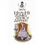 Книга Неквапні думки лінивої дівчини. Серія Милий англійський гумор - Дженні Рен (Богдан) - мініатюра 1