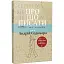Книга Про що писати… Автор - Андрій Содомора (Апріорі) - мініатюра 1
