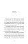 Війна з тильного боку - мініатюра 15