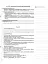 Мій конспект. Алгебра та початки аналізу. 10 клас. Профільний рівень. I семестр - миниатюра 4