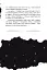 Чимчикун. Історії Країни На Добраніч - мініатюра 3