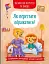 Казки про почуття та емоції. Як перестати ображатися? - мініатюра 1