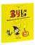 Пригоди Зук. Небезпечна для суспільства. Том 2 - миниатюра 3