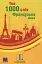 Топ 1000 слів. Французька - кишеньковий підручник - миниатюра 1