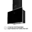Вытяжка декоративная наклонная PERFELLI RIVA NERO - миниатюра 5