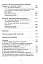 Тактична підготовка артилерійських підрозділів - миниатюра 8