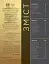 Найповніша енциклопедія всього. Твій довідник про світ - миниатюра 2