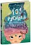 101 русалка і все, що варто про них знати! - миниатюра 2