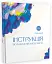 Інструкція по взаємодії зі Всесвітом - миниатюра 1