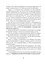 Щоденник вагітної, або Важливі 53 дні до пологів - миниатюра 13