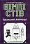 Вімпі Стів. Відьомський Майнкрафт! Книга 7 - миниатюра 1