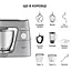 Кухонная машина Kenwood KVL 85.124 SI (0W20011358) - миниатюра 5