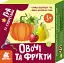 КЕНГУРУ Гра із силуетами. Овочі та фрукти - мініатюра 1