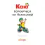 Каю катається на велосипеді. Мої історії - миниатюра 3