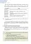 Вступ до історії України та громадянської освіти. 5 клас - миниатюра 7
