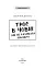 Троє в човні (як не рахувати собаки!) - мініатюра 2
