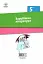 Зарубіжна література. 5 клас - мініатюра 2