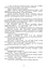 Курс водіння автомобілів і гусеничних транспортерів-тягачів - миниатюра 12